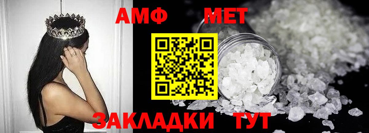 Amphetamine  Амфетамин  Вход с VPN  АМФЕТАМИН VHQ  Воронеж 