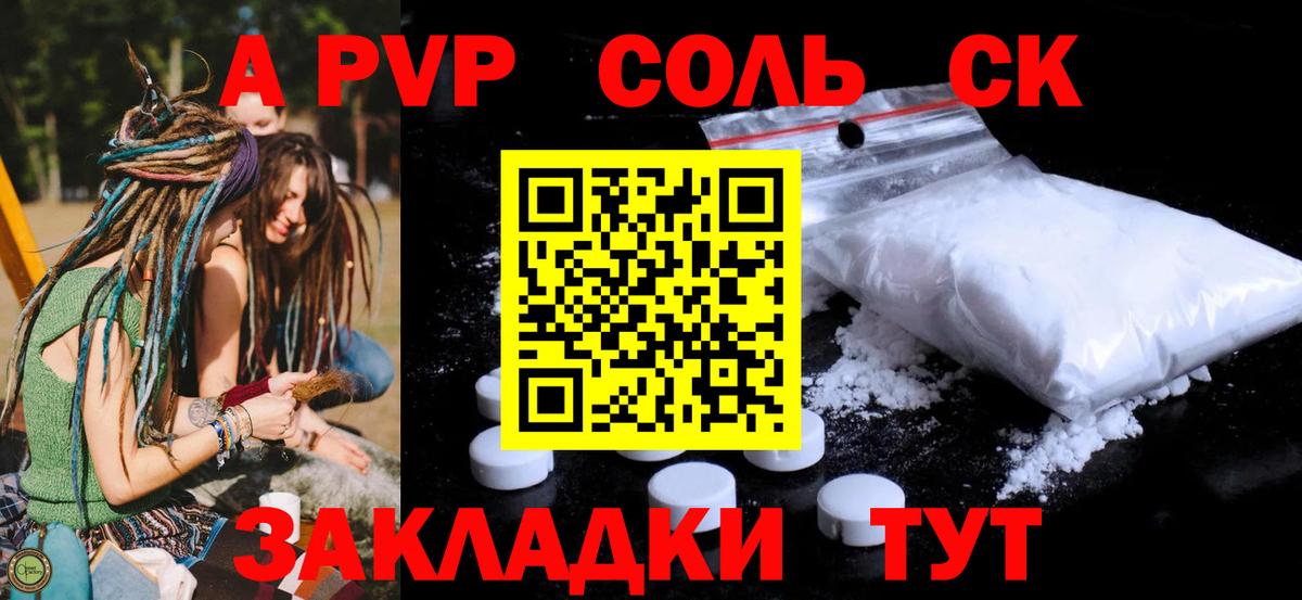 наркотики  Вход с VPN  Воронеж  Альфа ПВП Crystall  APVP кристаллы 