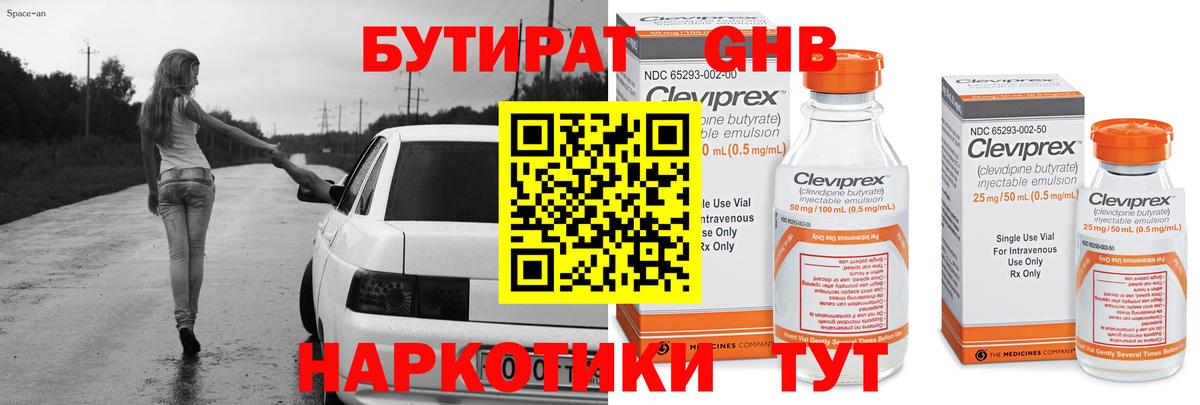 Бутират оксана Воронеж