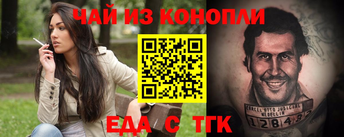 Еда ТГК марихуана Воронеж