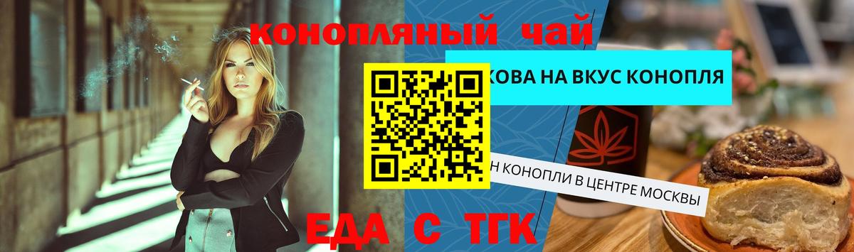 Воронеж  Еда ТГК марихуана  Вход с VPN 