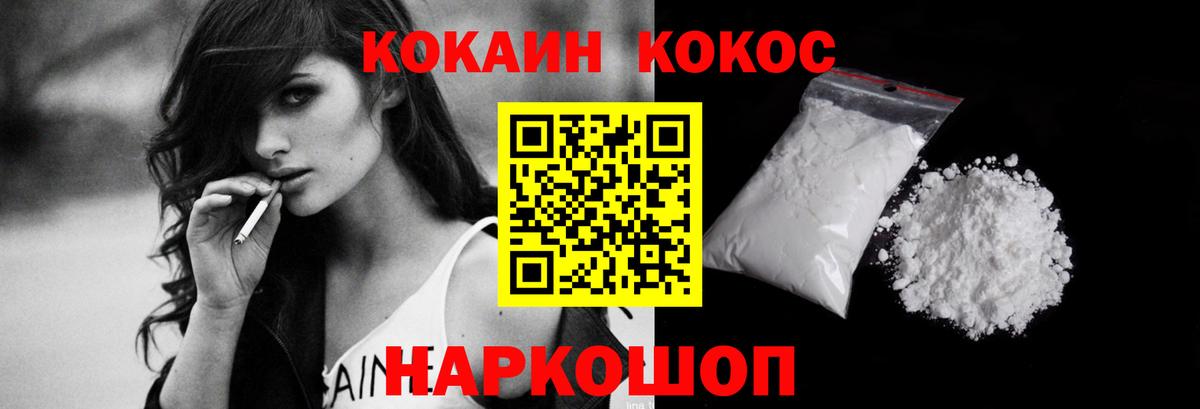 Cocaine Колумбийский  Cocaine 99%  Воронеж  Вход с VPN 