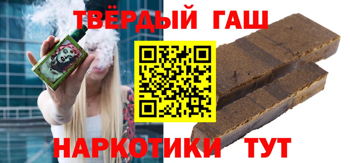 ГАШ  ГАШИШ хэш  Вход с VPN  Воронеж 