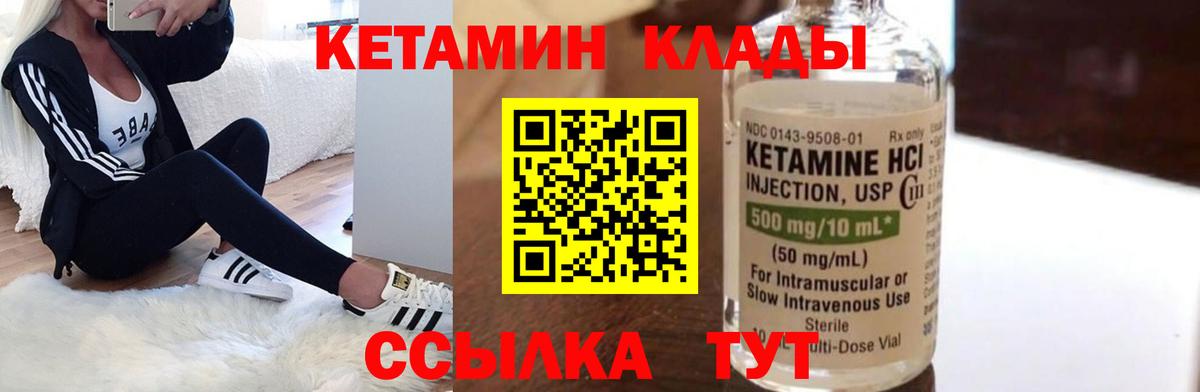 Воронеж  КЕТАМИН VHQ  Вход с VPN 