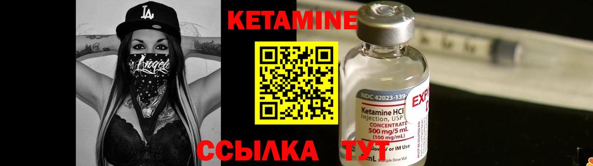 Кетамин ketamine Воронеж
