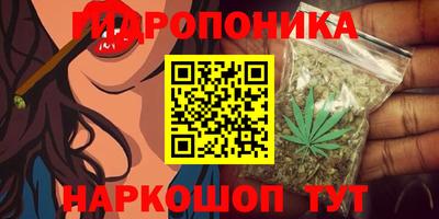 марихуана Малоярославец