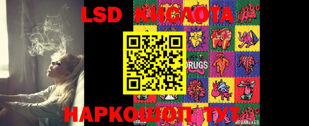 Лсд 25 экстази ecstasy Воронеж