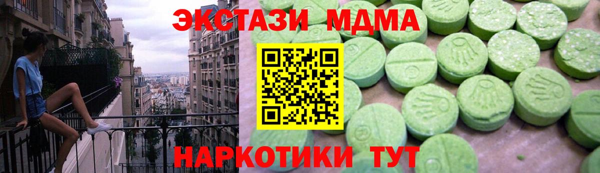 Воронеж  МДМА молли  MDMA Molly  Вход с VPN 
