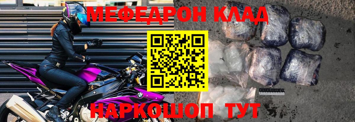 Меф кристаллы Воронеж