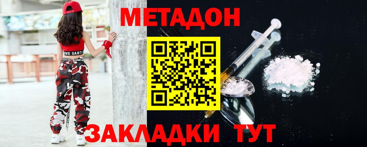 МЕТАДОН белоснежный  Вход с VPN  Метадон VHQ  Воронеж 