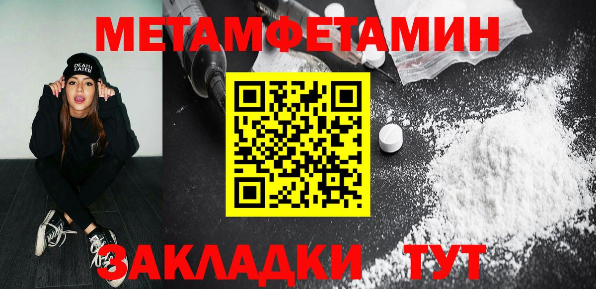 Метамфетамин пудра Воронеж