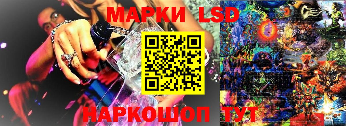 Марки 25I-NBOMe 1500мкг Воронеж