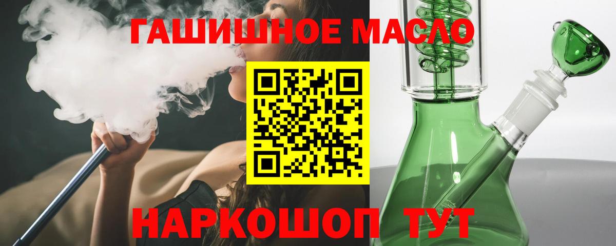 ТГК жижа Воронеж